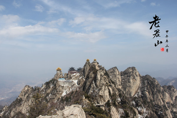 栾川老君山拓展训练基地